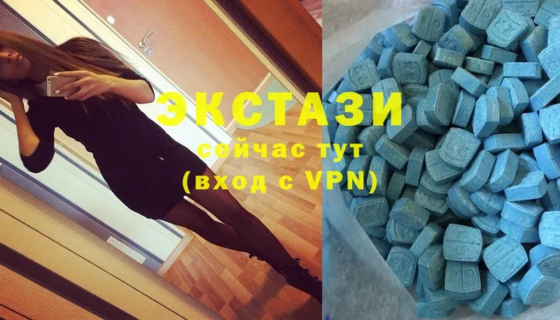 Экстази 280 MDMA Партизанск