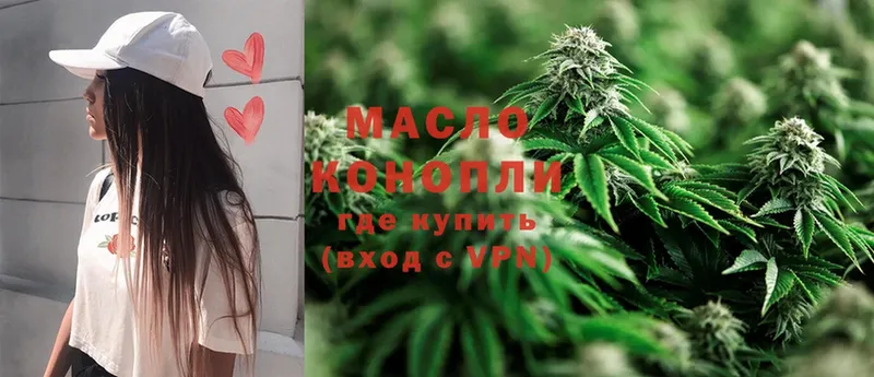 Дистиллят ТГК гашишное масло  где купить наркоту  Партизанск 